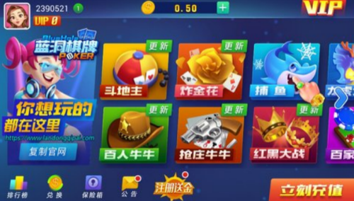 萧山麻将