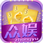 众娱娱乐