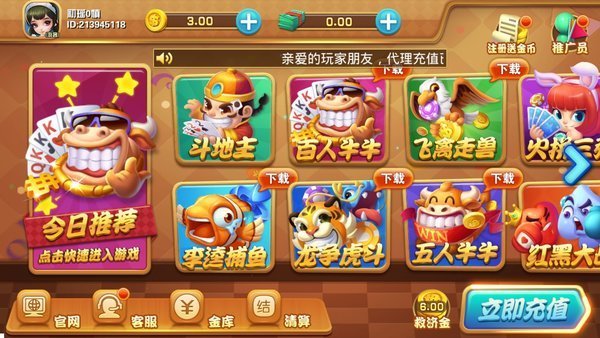 长乐棋牌
