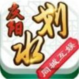 庆阳划水麻将