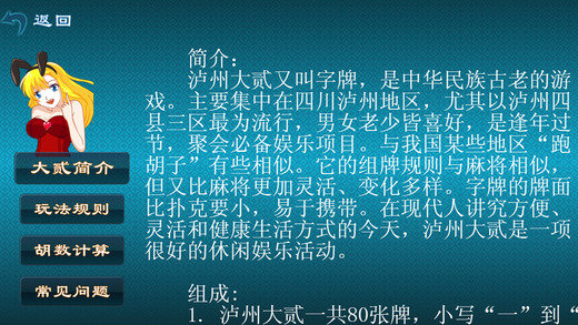 顺发棋牌
