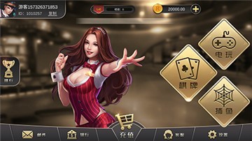 互娱牌友圈