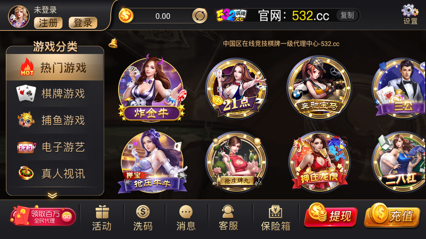 兑现棋牌