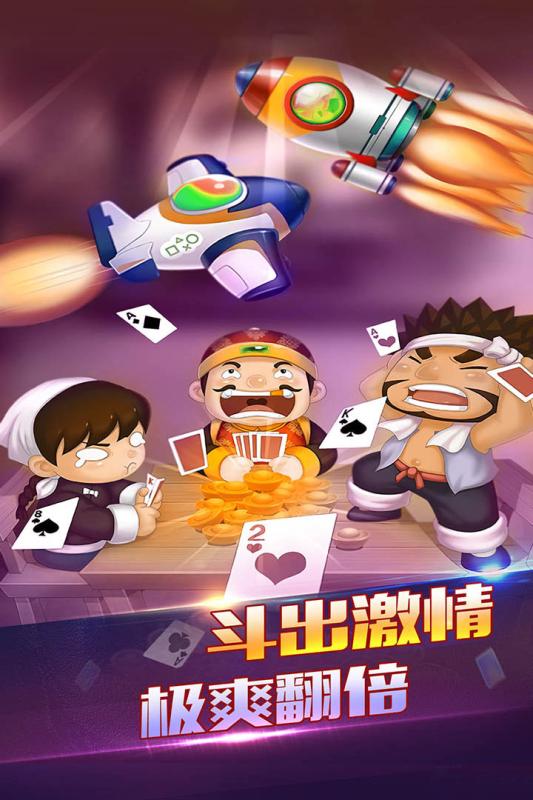 荣华棋牌