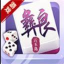 彝良棋牌