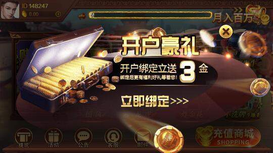 富贵旺旺棋牌