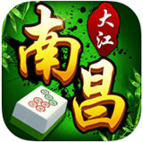大江南昌麻将
