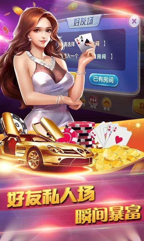当乐真人斗牛牛