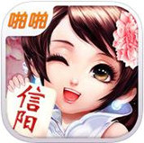 啪啪信阳麻将