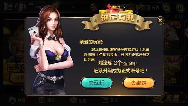 鼎鼎棋牌