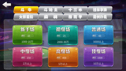乐亨棋牌