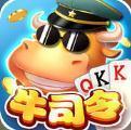 天天牛司令