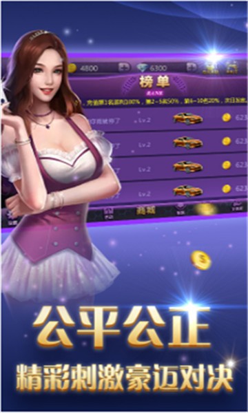欢乐麻将