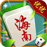 优优海南麻将