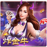 万人拼金牛