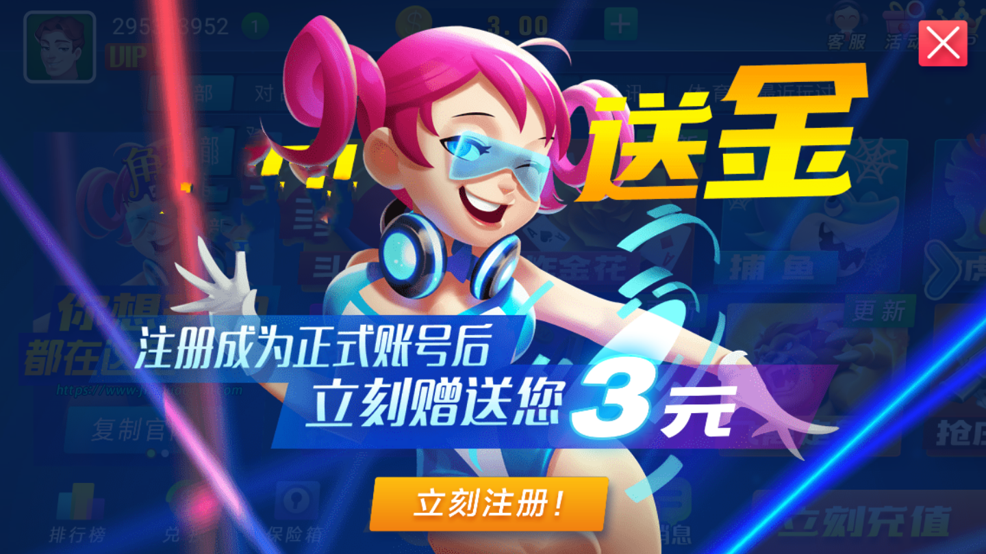 星海麻将