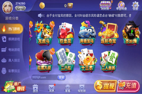 人人盈棋牌