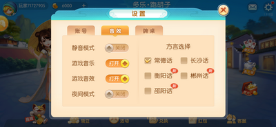 八门棋牌