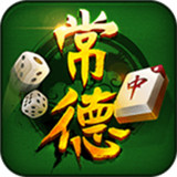 洞庭常德棋牌