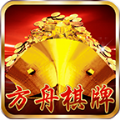 未来方舟棋牌