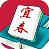 胡乐宜春麻将