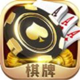 泰乐棋牌