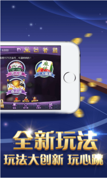 新领域棋牌
