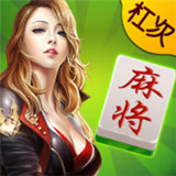 洛阳杠次麻将