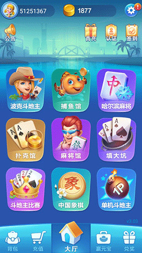 超级大厅