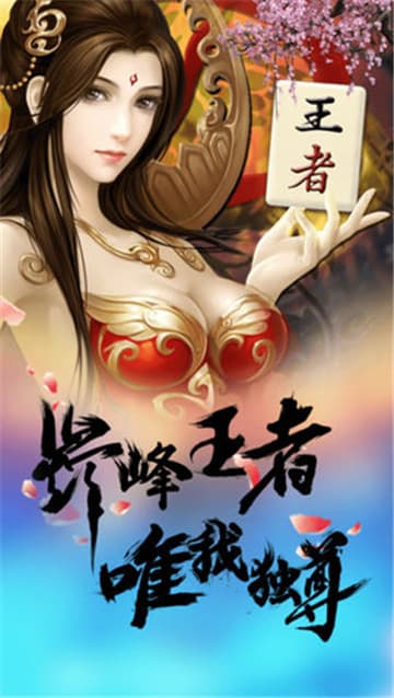 推拉棋牌