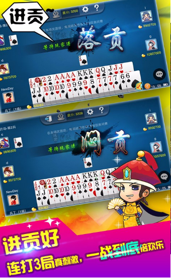 妞妞棋牌