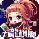 九龙宾馆棋牌
