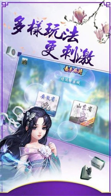 中原保定麻将