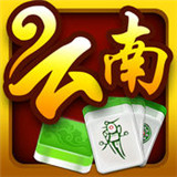 西双版纳麻将