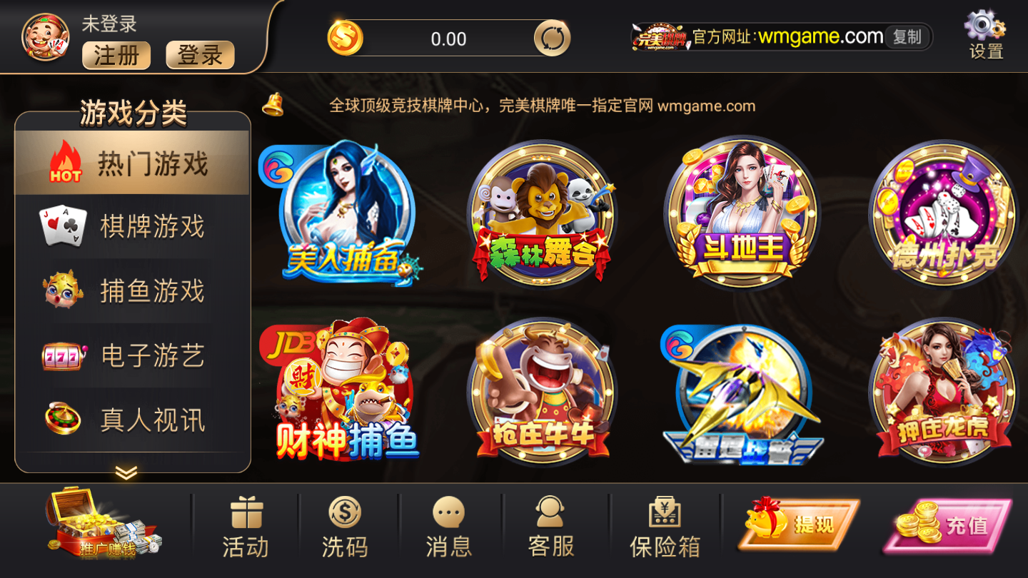 众发棋牌