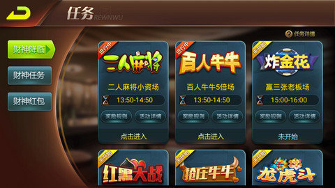 神人鬥地主官網