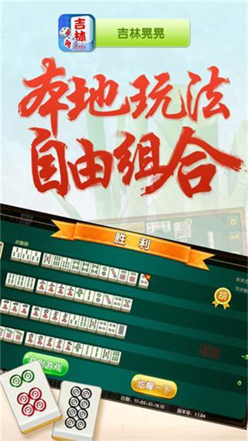 来打红中麻将