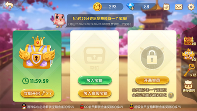 同福棋牌