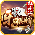 牡丹江乐棋牌