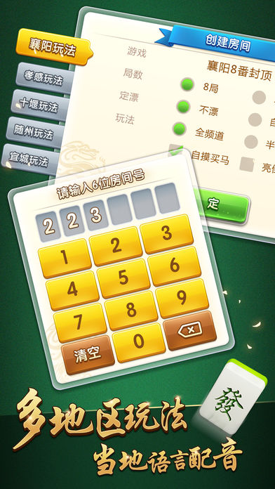 飞火棋牌