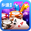 乡逢棋牌