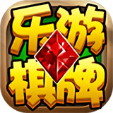 乐游武汉棋牌