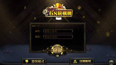 68玩棋牌