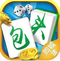 包头麻将