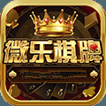 大庆微乐棋牌