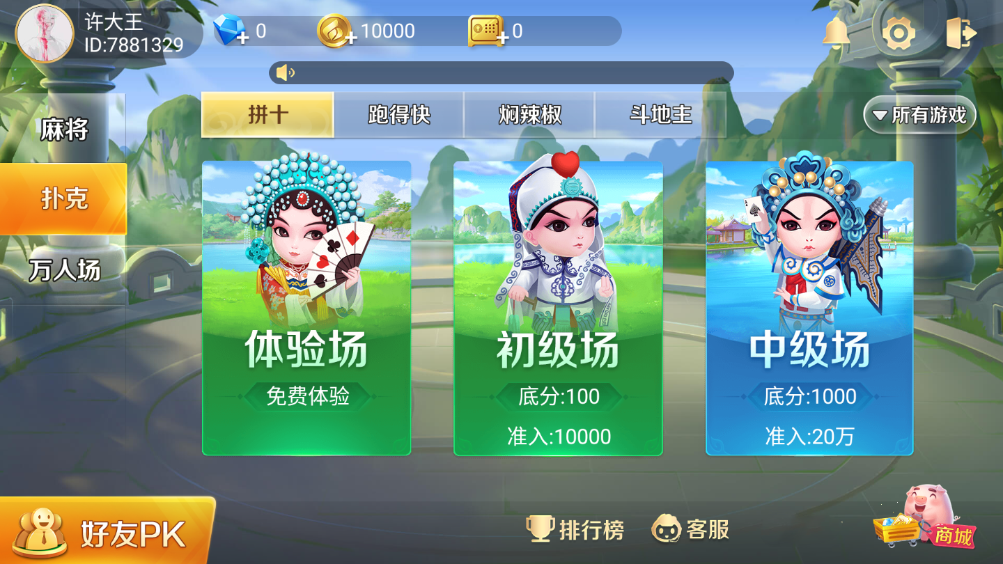 玩呗娱乐