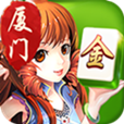 厦门闲游麻将