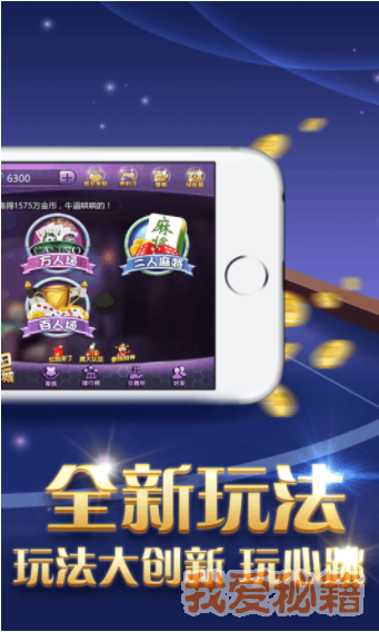 玩呗斗牌