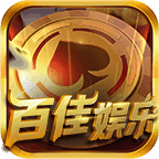 百佳娱乐