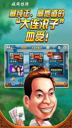 娱网棋牌